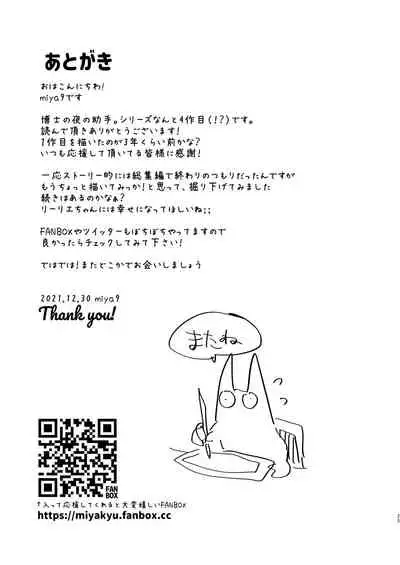 [Shironegiya (miya9)] Hakase no Yoru no Joshu. 4 - Doctor's Night Assistant Story 4 (Pokémon Sun and Moon) [Digital]