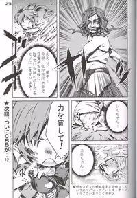 (C81) [Gururido (Ikuwiron)] Hatashite Konofuyu Nansatsu no Doujinshi ga "○○ Fairies" Toiu Title Darouka (gdgd Fairies)