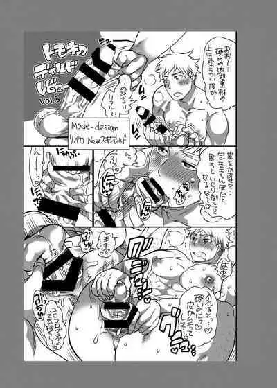 Yari ni Ikeru Onaho Tantou Aidoru