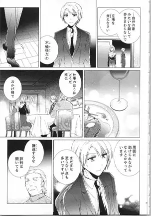 Koyoi mo, Ecchi na Shiiku ha Chika no Shoko de…