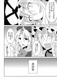 (Reitaisai 9) [Ashima Sandou & TLG (Ashima Takumi, bowalia)] YukariE (Touhou Project)