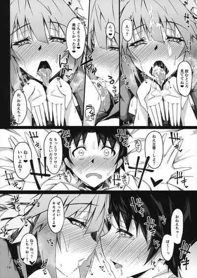 KARIUDOANE no DAKENSEIKATSU