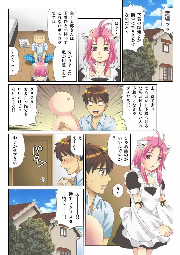 Kanojo no Dougu ga Eroi Riyuu