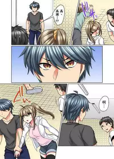 [しょごた] 性轉換純情不良少年！莫名其妙被欺負到濕得一塌糊塗☆ 1-7話