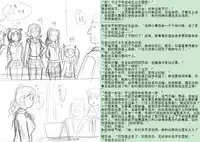 [Y.ssanoha] 金丝雀 第四章 [Chinese]