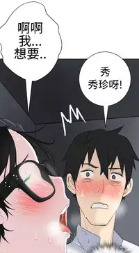 [SOSO] Franken Jo 为爱而生 法兰克赵 Ch.1~15 [Chinese]中文