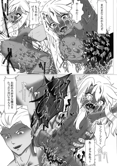 (C92) [Monochro Sansuitou (Kaminon Roku)] Maryoku Kyoukyuu Onegai ne, Onii-chan ♥ (Fate/kaleid liner Prisma Illya)