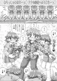 [Imakaya (Imaka Hideki)] Aniota Muichaimashita. (Seven of Seven)