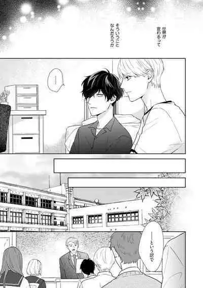 Haru made no Kyori Ge