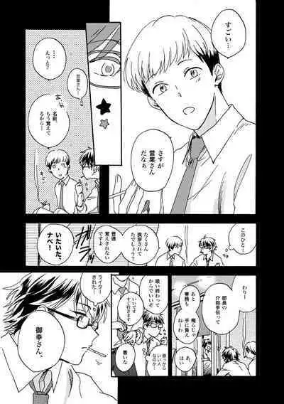 [Nihonashi (Kouya)] NOT GOOD, BUT ENOUGH (Daiya no Ace) [Digital]