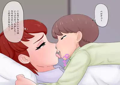 [Donshoku EchiEchi Dragon (Ushiking)] Mama ga Itoko ni Hamehame Sareru Hanashi