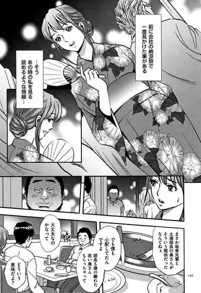 Tsumi to Batsu Yokubou ni Torawareta Mesu Tsuma-tachi