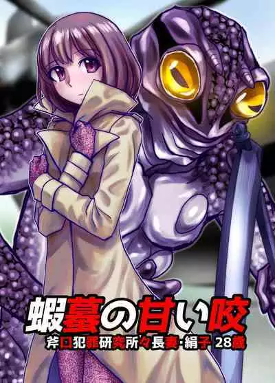 [Hicoromo Kyouichi] BEYOND ~Aisubeki Kanata no Hitobito 8~