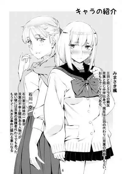 Otonano Omochiya 6 Kan