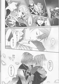 (C83) [atelierkk (kazamik)] LORD of the RING king of Iris (Fire Emblem: Awakening)