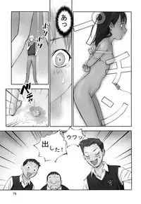 [Hana Inu] Shoujogiga