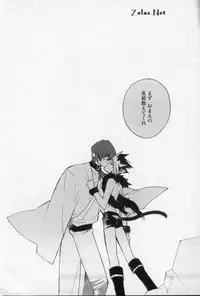 (C66) [Rapan (Himuro Shizuku)] Shirohebisan to Kuronekokun 1 | White Snake & Black Cat 1 (Yu-Gi-Oh!)