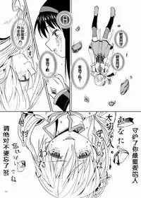 (C84) [Nedaore (Ayane)] Zoku Kakoku Shoujo e-roku (Puella Magi Madoka Magica) [Chinese] [吼姆喵个人汉化] [Incomplete]