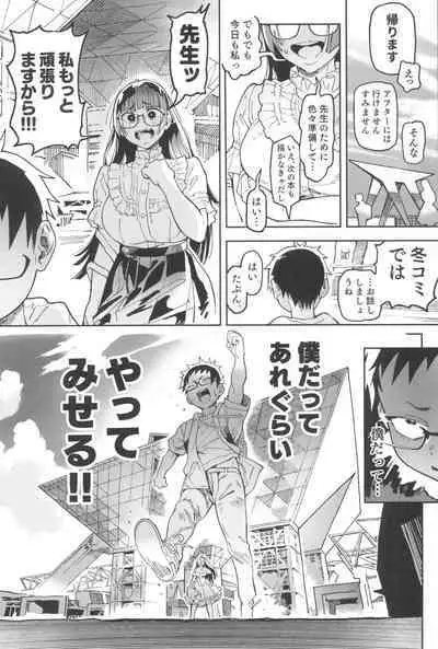 Amanogawa-san to Boku 5