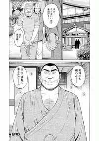 [Nagashima Chosuke] Ningyo o Kurau Shima [Digital]