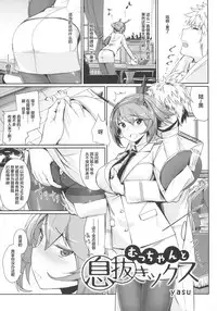 [Bread & Cake (Various)] Murepara Tights Wan Goudou Enshuu! (Kantai Collection -KanColle-) [Chinese] [绅士仓库汉化] [2017-01-20]