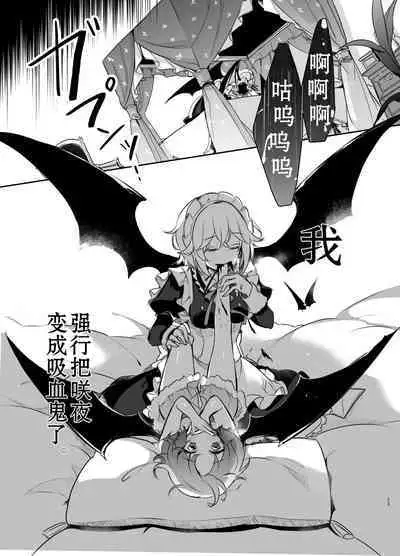 Todome wo Sashite | 致命打击