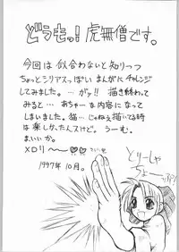 [Unagi Academy] Yuukyuu Kyuuka 2