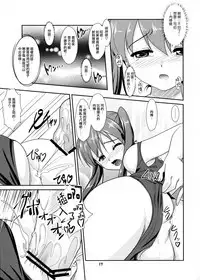 (C80) [High-Spirit (Aogiri Penta)] Josou Musuko Vol.06 (Osananajimi wa Bed Yakuza, Yamitsuki!, Josou Sanmyaku) [Chinese] [瑞树汉化组]