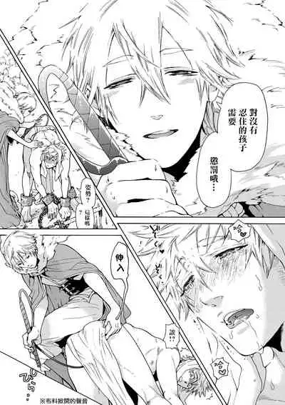 Nikuyokujuu no Choukyou Tent | 驯养肉欲兽的帐篷 Ch. 1-2