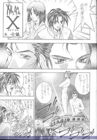 (C51) [NAS-ON-CH, St. Different (Various)] Druggers High!! V (Various)