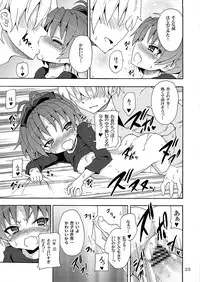 [Nounai Kanojo (Kishiri Toworu)] Kyouko to Itoshi no Bakayarou (Puella Magi Madoka Magica) [Digital]