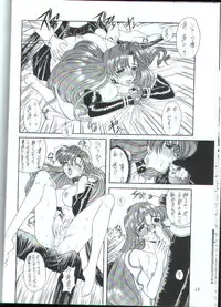 [Fukumaden] Rekkuh (The Lord of Elemental)