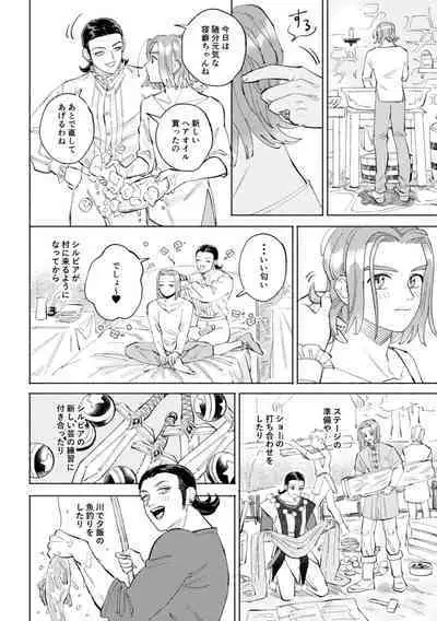 [Airaresuta (Mannenyuki)] Sekai wa Kimi to Tomo ni Warau (Dragon Quest XI) [Digital]