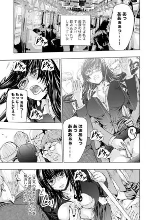 Chikan Senyou Sharyou e Youkoso