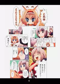 (C77) [Nipa×Kupa (CREAM)] Nyarisu SOS! (Touhou Project)