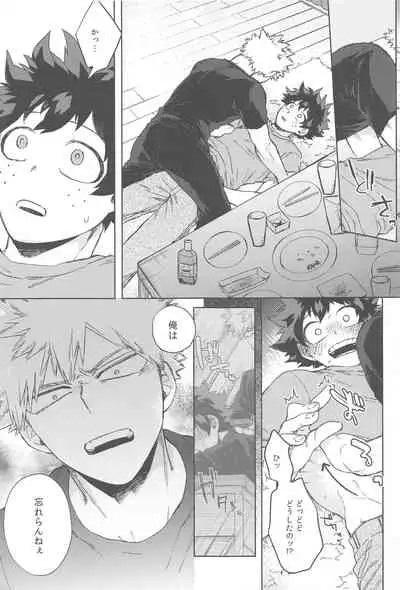 sekaiha××toitteiru