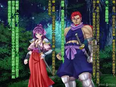 Netorare Ura Shugyou