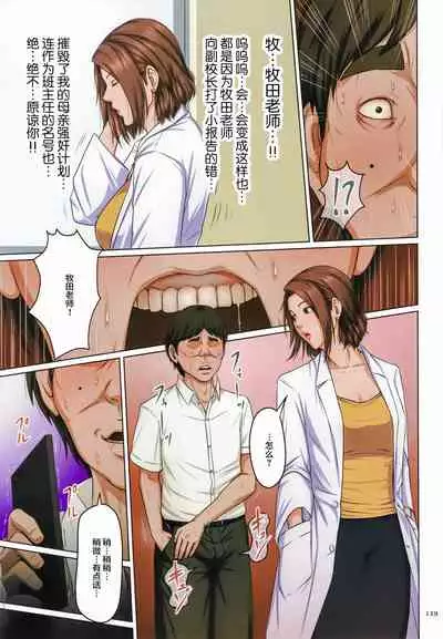 Karamitsuku Shisen 2