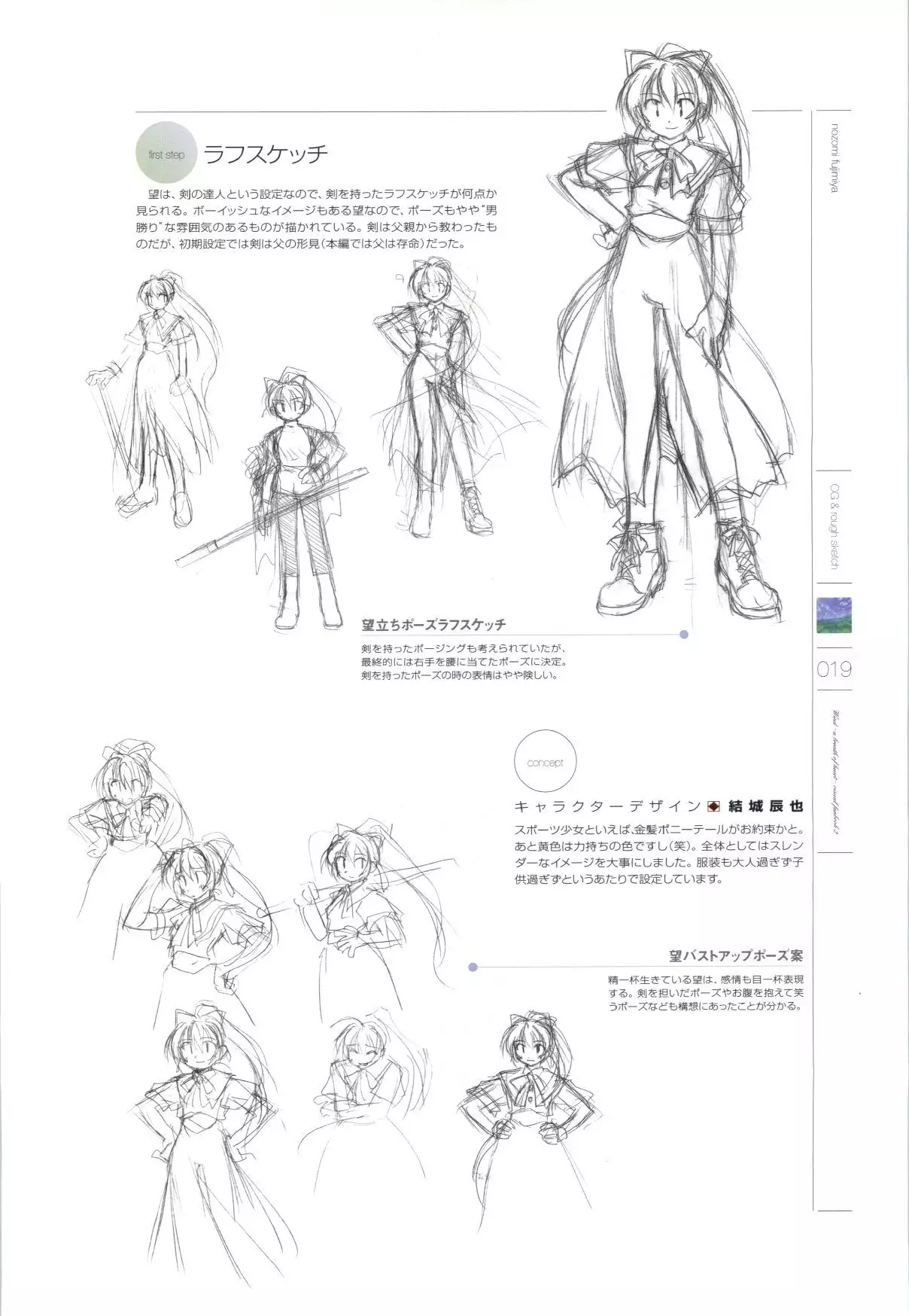 Wind - a breath of heart - Visual Fan Book 1&2