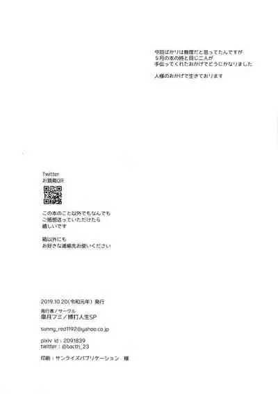 (Douyara Deban no Youda! 18) [Bakuchi Jinsei SP (Satsuki Fumi)] Kimi no Koe o Kikasete (Boku no Hero Academia) [English]