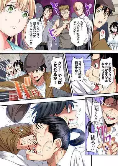 Gal Mama to Pakopako SEX ~ Hitozuma no Chouzetsu Tech ni Majiiki Zecchou! Ch. 24-36