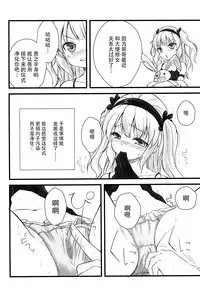 (C80) [Fukupukutei (Yatsuka)] FORBIDDEN BOOKS (Boku wa Tomodachi ga Sukunai) [Chinese] [脸肿汉化组]