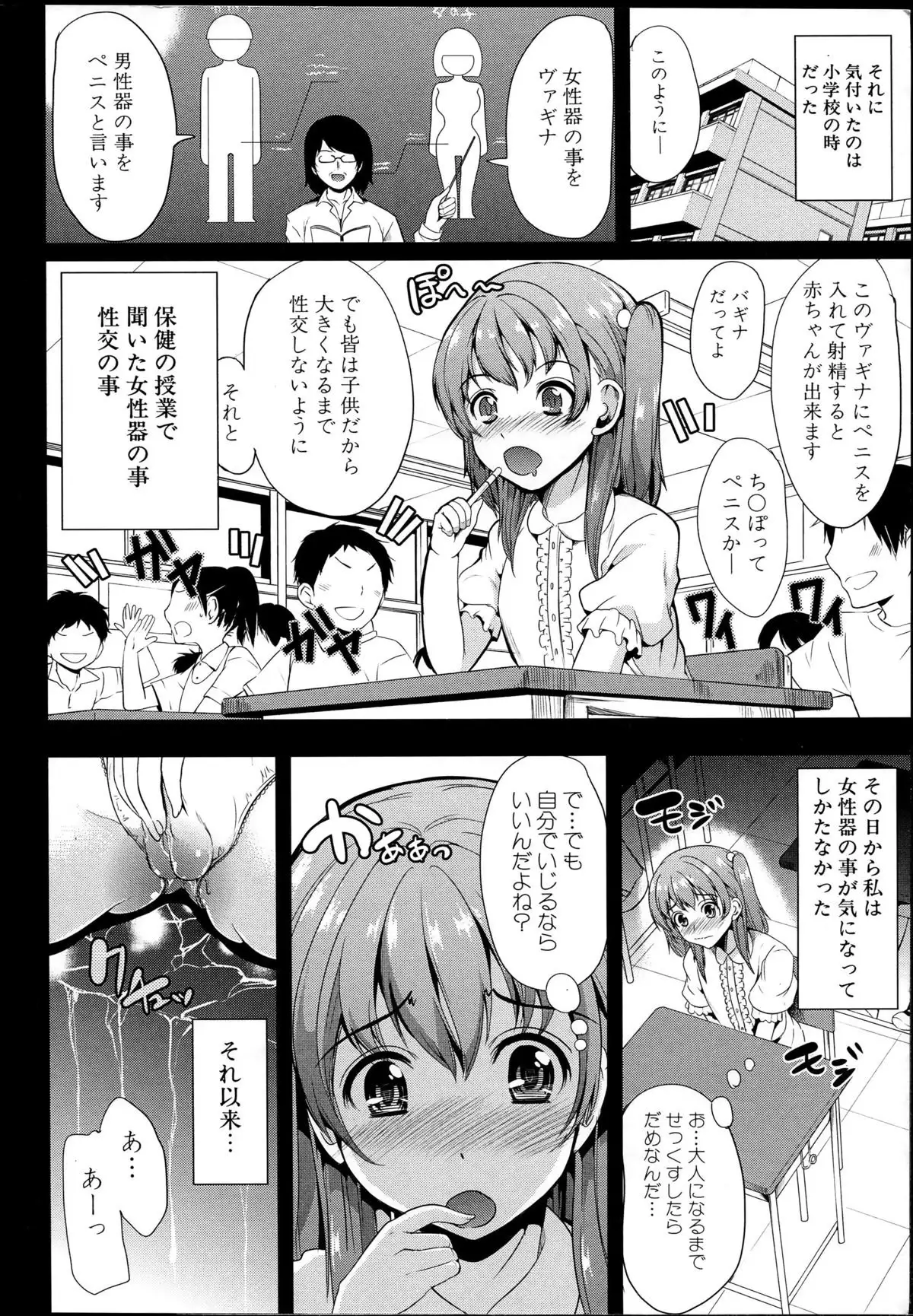 Kainushi-sama ni Natte yo ne!