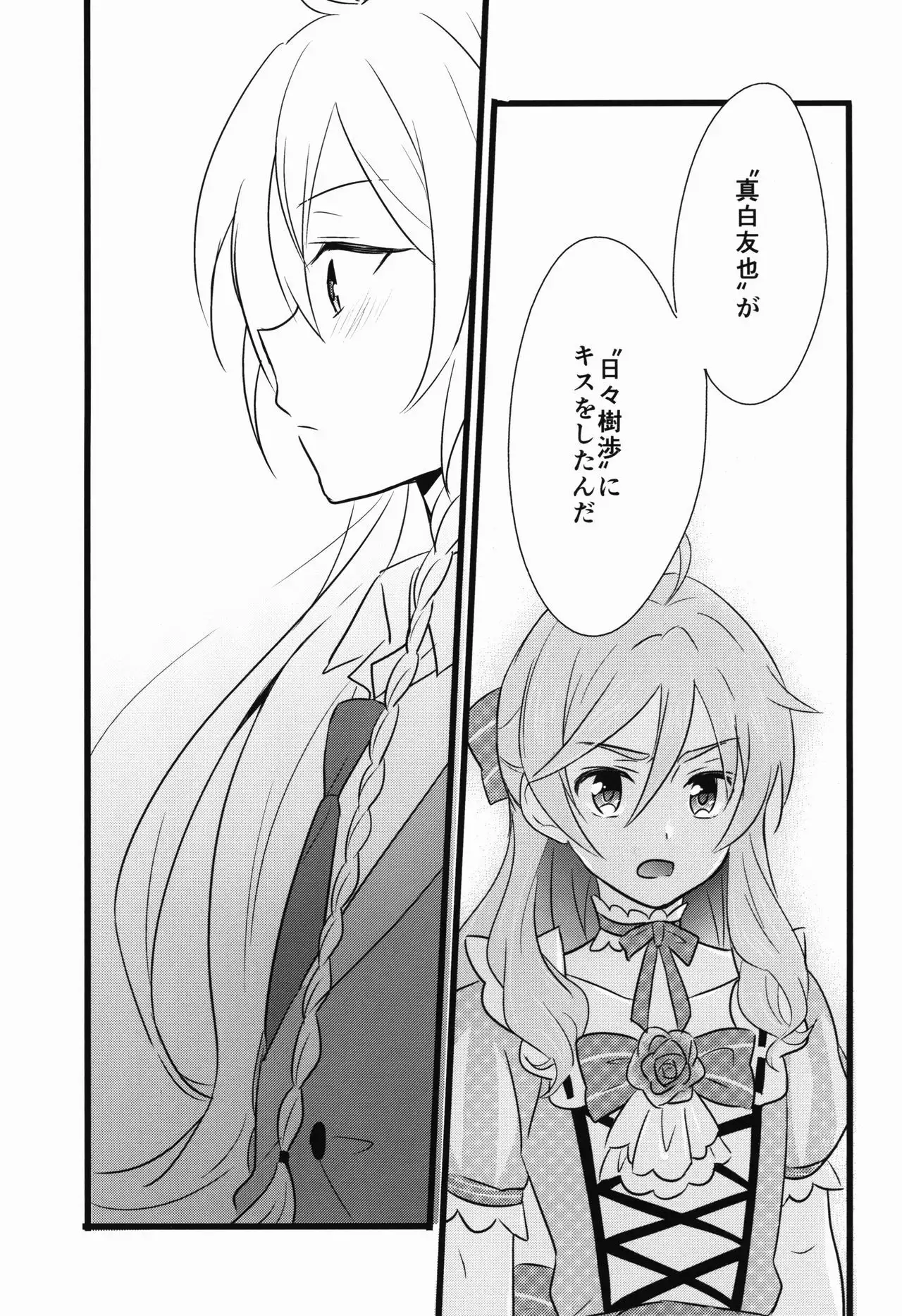 Can't Take My Eyes Off You!!