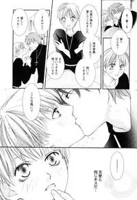 [Narcisse Noir] Goshujin-sama Choukyou Keikaku