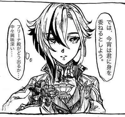 [Turquoise] MeshiFuri (Genshin Impact)