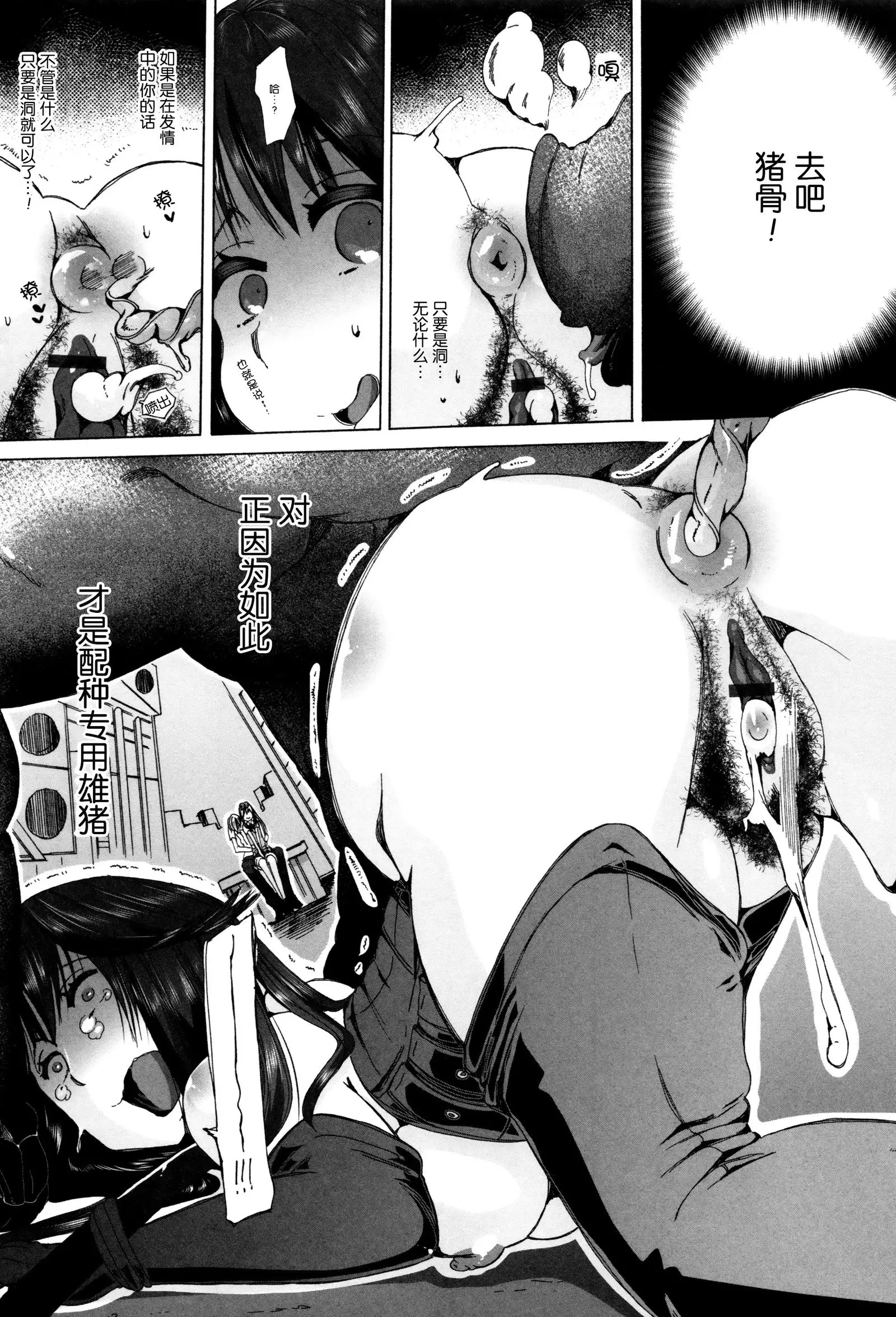 Juukan Yokubou Kanaete Ageru yo! ~Buta ni Okasareteru Iinchou o Mitai~