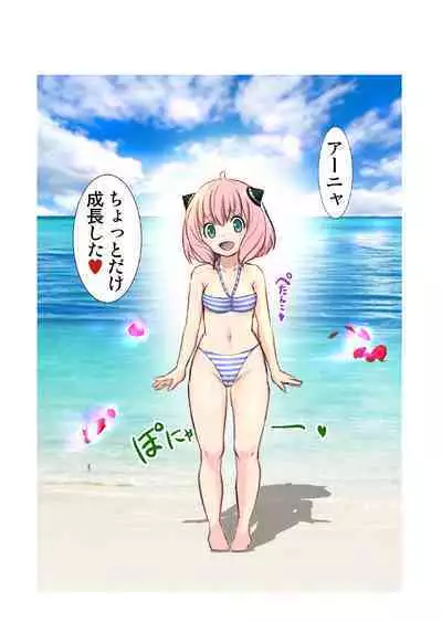 [Raijinkai (Haruki Genia)] Yor no Otsutome [Onna Spy Biyaku Ingi] (SPY x FAMILY)