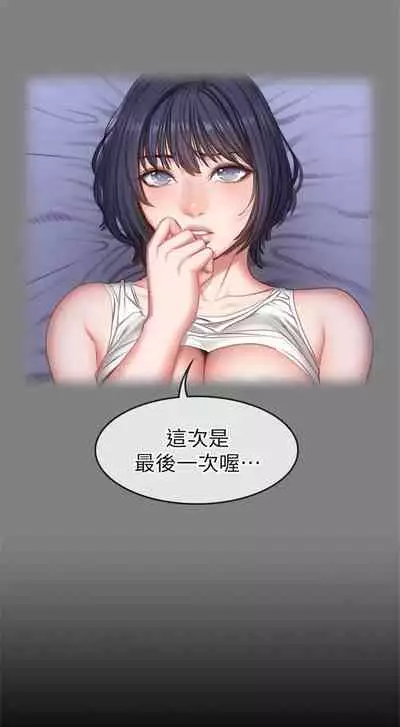 [週三] [G.HO & 高孫志] 健身教練 1-67 官方中文（連載中）