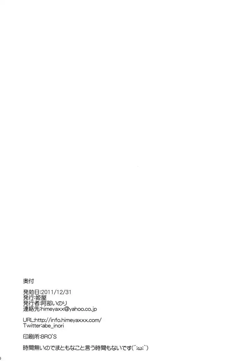 Manya-chan no Baishun Taizai Ki